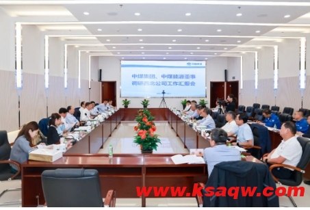 中煤集团（股份）公司董事调研鄂尔多斯区域企业