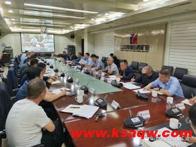 汾西矿业召开九月份“一通三防”工作例会