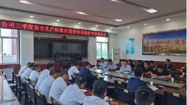 公司到下峪口矿检查考核三季度安全生产标准化工作