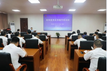 下峪口矿通讯员培训课干货满满