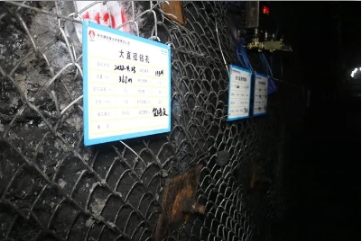 陕煤蒲白建新煤化：冲击地压防控“化被动为主动”