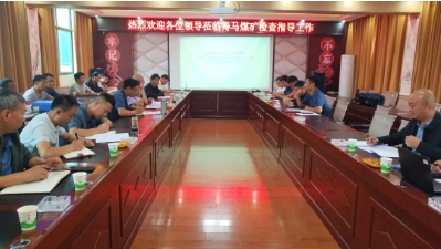 云煤（煤化）集团检查组到得马煤矿开展安全专项检查