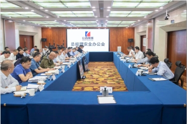 山西焦煤召开总经理安全办公会