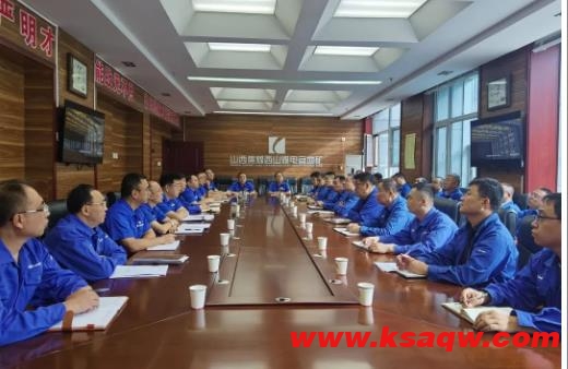 山焦西山官地矿贯彻会议精神部署安全工作