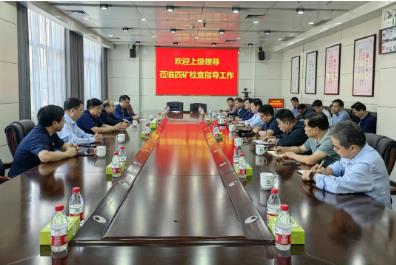 集团领导到四矿督查督导安全生产