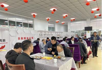 天祝煤业公司：守住节日烟火气 提升职工幸福感