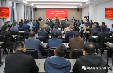 汾西矿业举办2023年财务管理人员能力提升培训