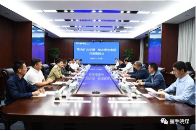 皖北煤电与华为公司举行工作会谈