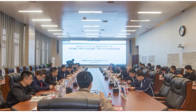 巴拉素煤业公司召开二号矿井预可研汇报会
