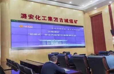 古城煤矿开展“起底式”安全风险管控清单行动会议