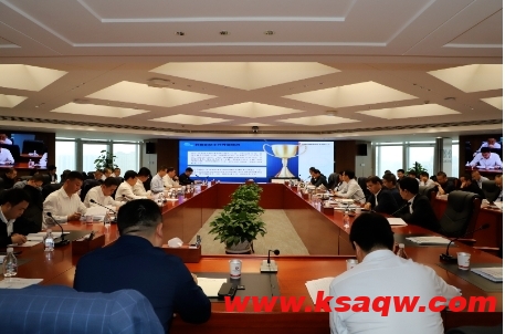 陕西煤业召开2024年安全生产准备工作汇报会