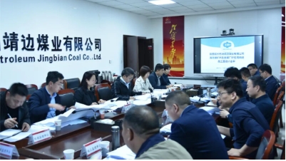海测滩矿井及选煤场矸石周转场施工图顺利完成会审