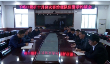 下峪口矿精准帮扶除隐患