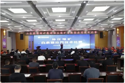 协庄煤矿组织举办自救器应用技术比赛
