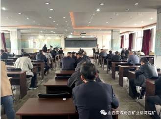 柳湾煤矿煤矿全员安全专项培训圆满结束