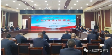 大阳煤矿召开2023年第22次矿务（安全）协调会