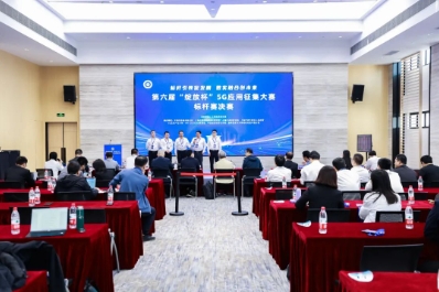 延长矿业荣获第六届“绽放杯”5G应用征集赛金奖