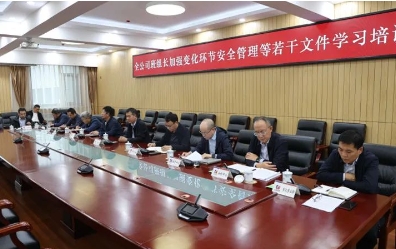 山焦西山召开班组长专项学习培训视频会