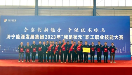 阳城煤电职工在集团公司2023年“我是状元”职工职业技能大赛中荣获佳绩