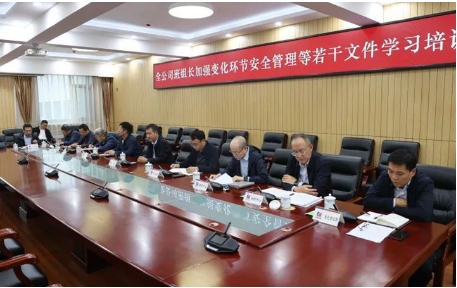 西山煤电召开班组长专项学习培训视频会
