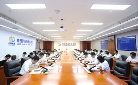 鲁西矿业召开制度评审工作推进会议