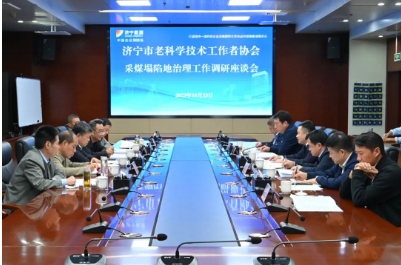 济宁市老科协领导到济宁能源调研采煤塌陷地治理工作