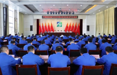 四矿召开安全办公（扩大）会议