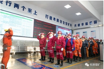 恒源煤矿集团公司四季度安全生产标准化检查组到恒源矿检查考核
