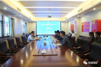 集团公司到恒源煤矿调研征迁环保工作