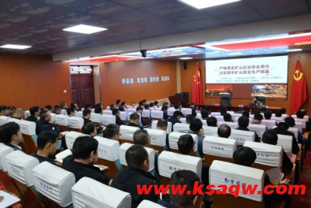 靖煤公司举办“两办”关于进一步加强矿山安全生产的意见解读专题培训班