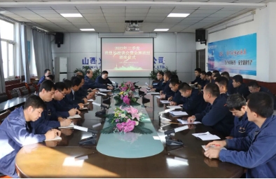 山西义棠煤业有限责任公司召开三季度班组长座谈会暨金牌班组颁奖仪式