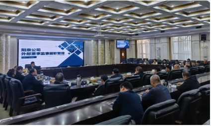 阳泉公司举办转任转岗培训班