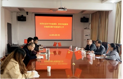 毕节市能源局到新田煤矿调研指导