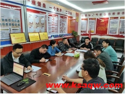 鲁西矿业梁家煤矿安全生产专业召开制度评审工作推进会议