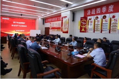 济宁市金桥煤矿召开安全生产大反思会议