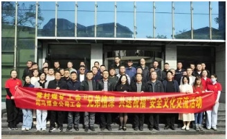 司马煤业公司到常村煤矿开展“兄弟情深 共送祝福”安全文化交流活动