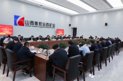 汾西矿业召开十一月份安委会全体（扩大）会议暨总经理安全办公会