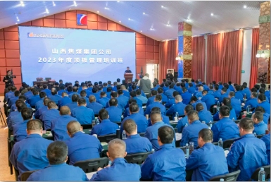 山西焦煤2023年度顶板管理培训班开班