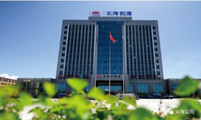 义海能源早调会：认真传达学习 做好全年安全生产 为企业发展谋好局 布好篇