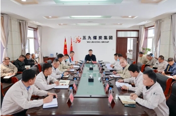 五九煤炭集团公司召开十一月份安全生产办公会议