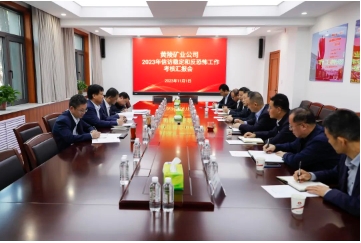 陕煤集团检查考核公司2023年信访稳定和反恐怖工作