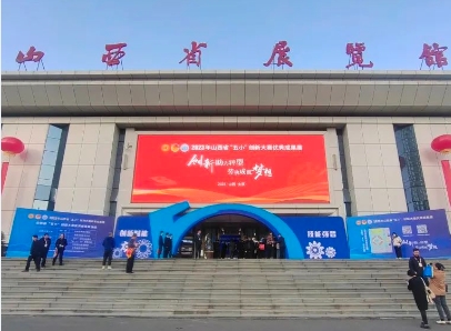 常村煤矿两个创新项目亮相山西省“五小”创新大赛优秀成果展