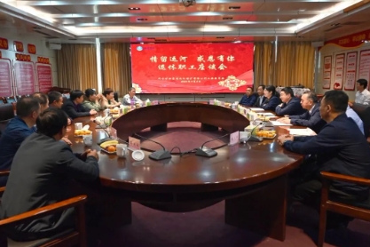 岁月如歌 感恩有您——运河煤矿举办退休职工座谈会