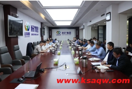 山东能源新汶矿业集团公司召开安全生产办公（扩大）会暨特殊时期安全稳定工作会议