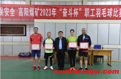 高阳煤矿举办“决战四季度 全力保安全”职工羽毛球大赛