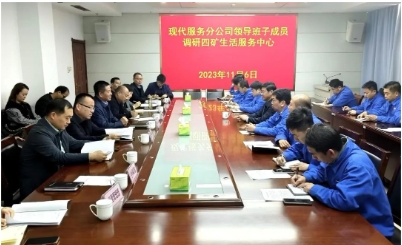 现代服务分公司领导到四矿生活服务中心调研指导工作