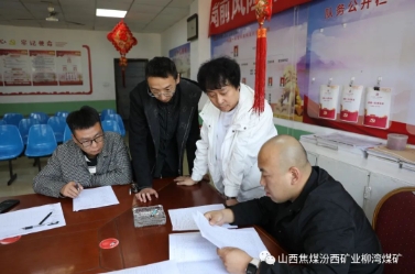 柳湾煤矿开展薪酬分配“三公开”检查