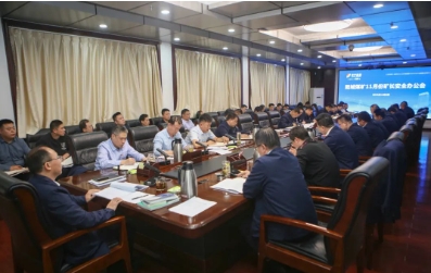 阳城煤矿召开11月份矿长安全办公会