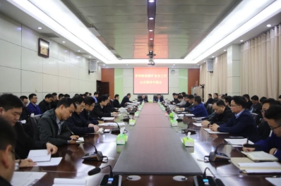 我矿召开专题会议贯彻学习集团煤矿安全工作会议精神