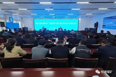 恒源矿开展消防安全知识培训